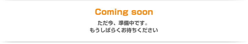 Coming soon